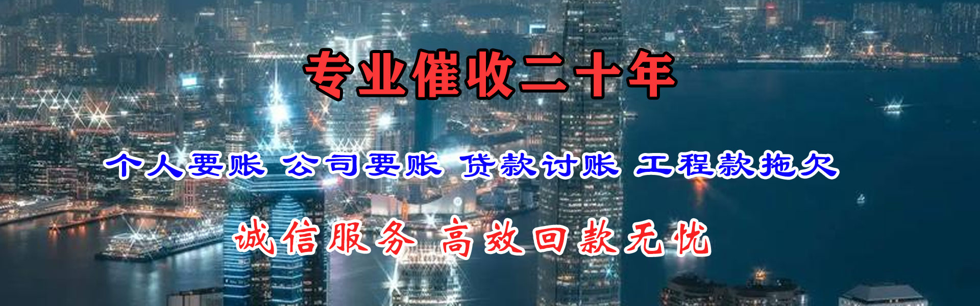 赣榆收账公司
